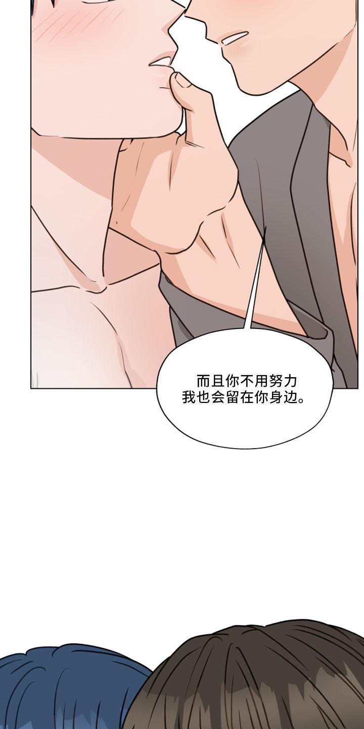 《亲密友人》第123章：【第二季】结婚吗 第20页