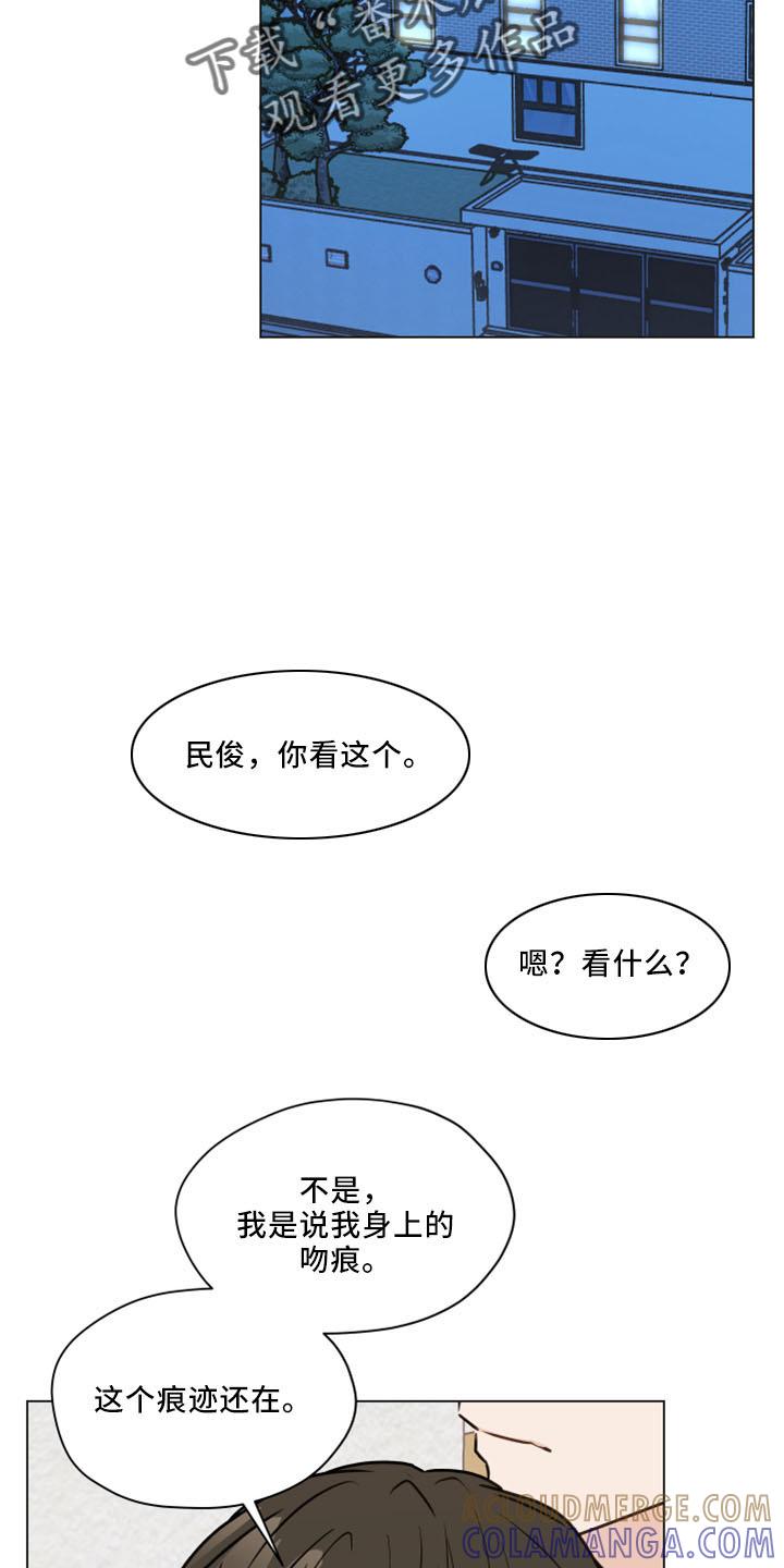 《亲密友人》第123章：【第二季】结婚吗 第5页