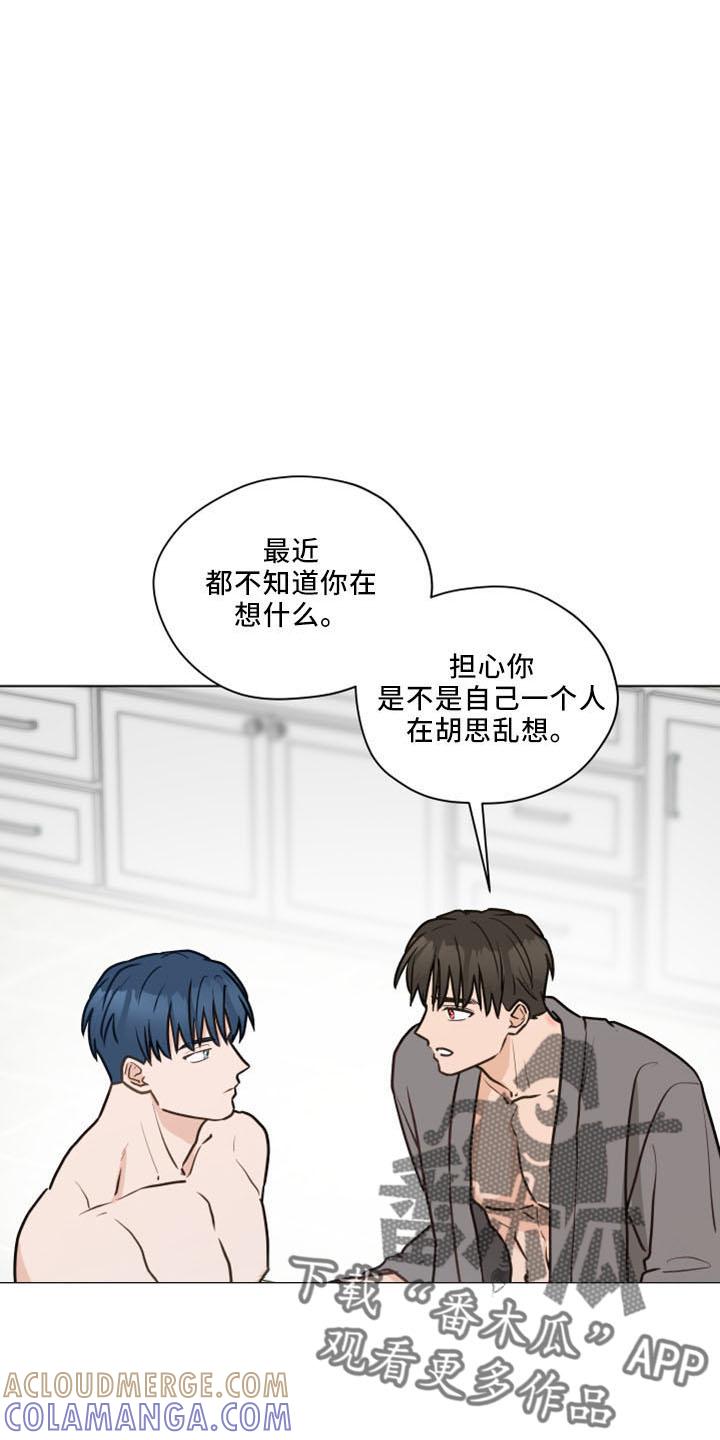 《亲密友人》第123章：【第二季】结婚吗 第15页