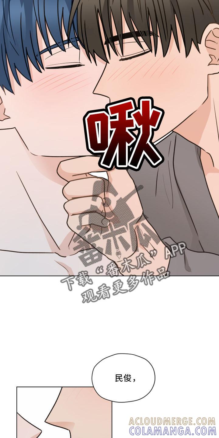 《亲密友人》第123章：【第二季】结婚吗 第21页