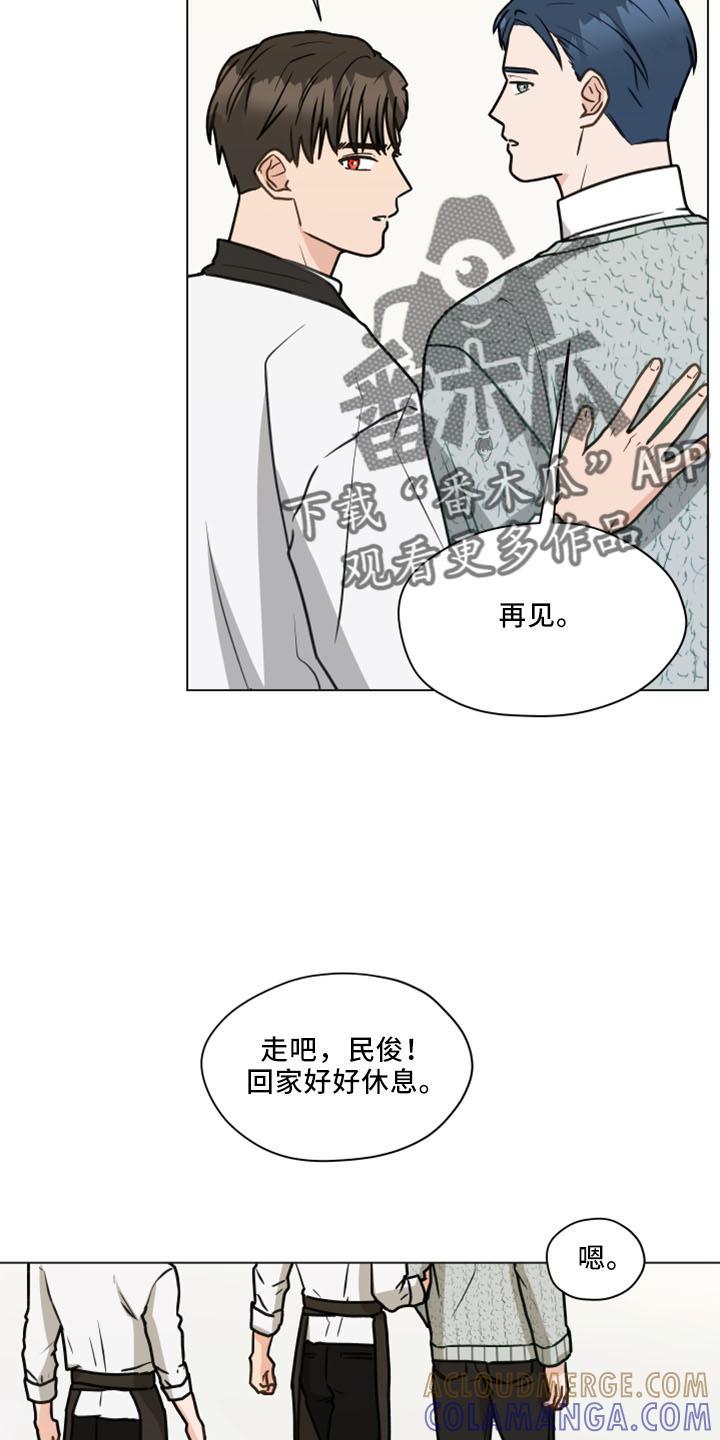 《亲密友人》第123章：【第二季】结婚吗 第3页
