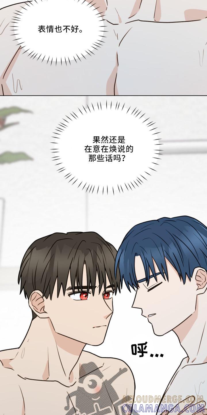 《亲密友人》第123章：【第二季】结婚吗 第9页
