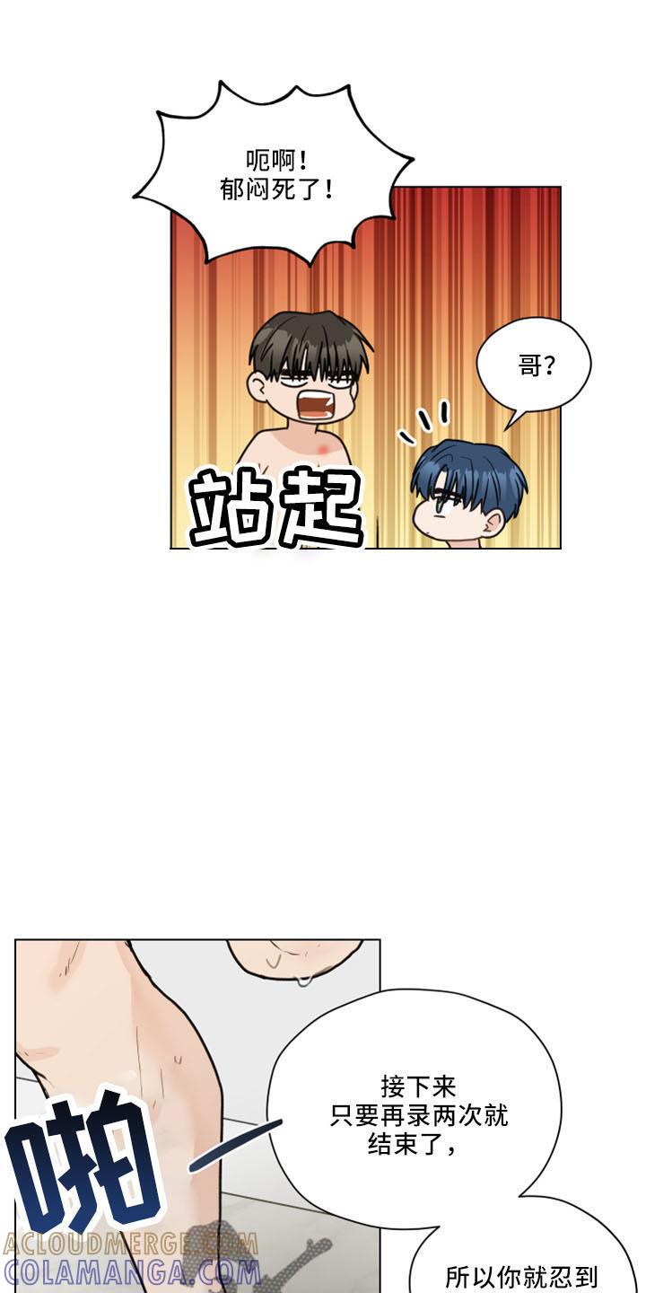 《亲密友人》第123章：【第二季】结婚吗 第11页