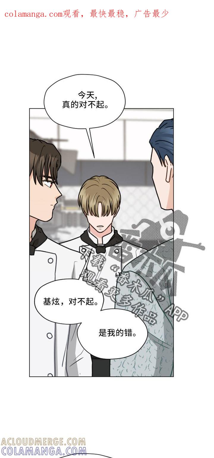 《亲密友人》第123章：【第二季】结婚吗 第1页