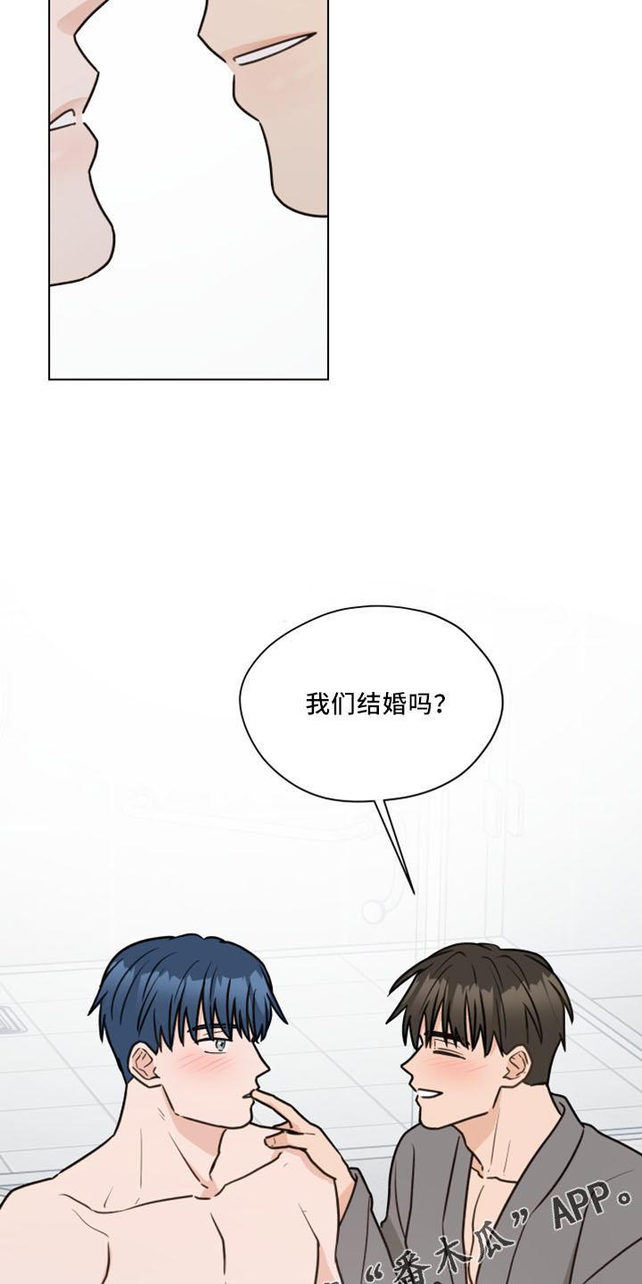 《亲密友人》第123章：【第二季】结婚吗 第22页