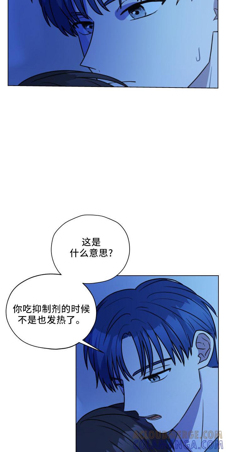 《亲密友人》第124章：【第二季】坦白 第21页