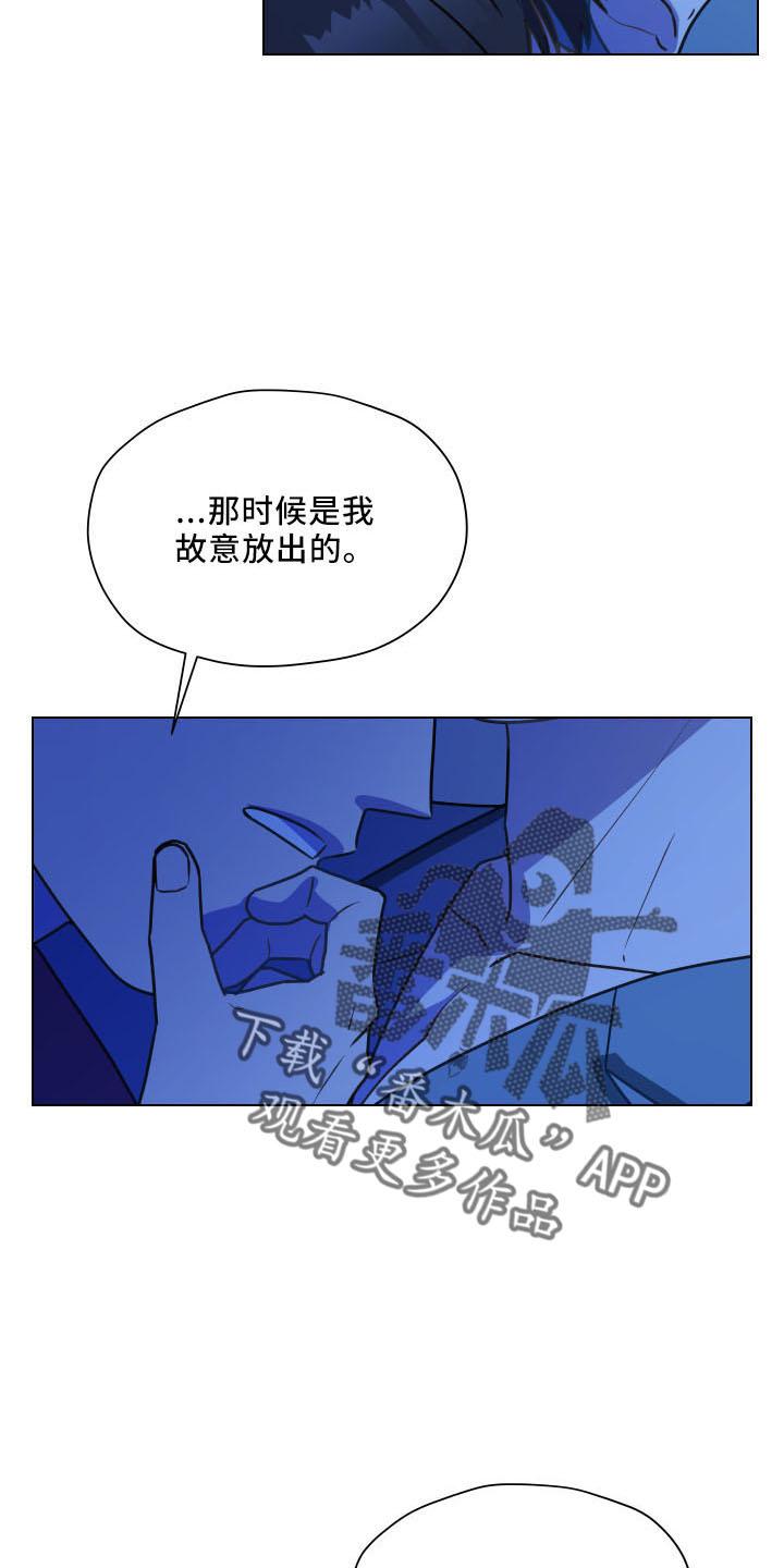 《亲密友人》第124章：【第二季】坦白 第22页