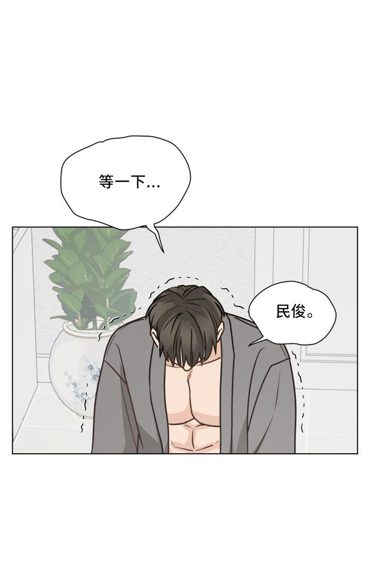 《亲密友人》第124章：【第二季】坦白 第12页