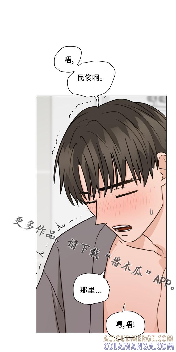 《亲密友人》第124章：【第二季】坦白 第11页