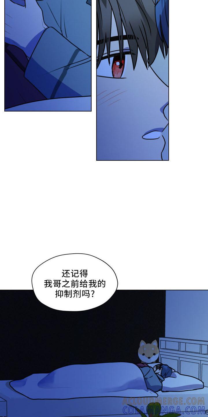 《亲密友人》第124章：【第二季】坦白 第17页