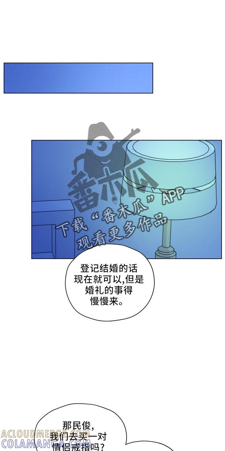 《亲密友人》第124章：【第二季】坦白 第13页