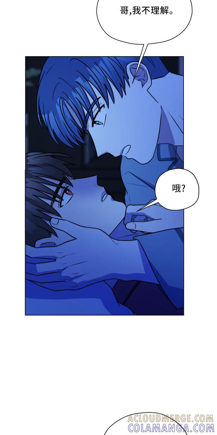 《亲密友人》第124章：【第二季】坦白 第23页