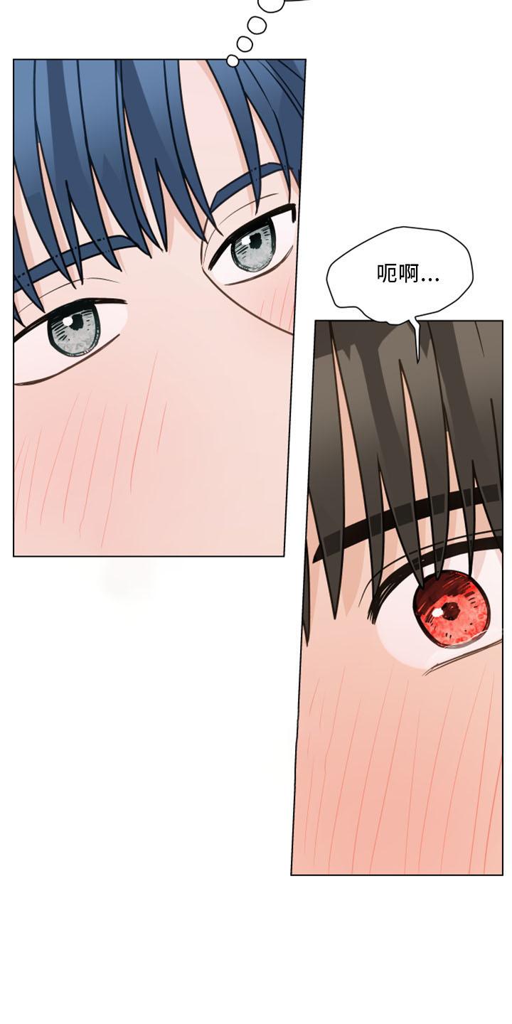《亲密友人》第124章：【第二季】坦白 第10页