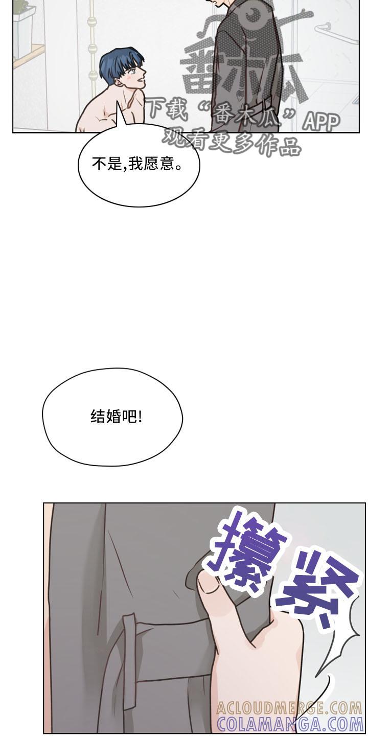 《亲密友人》第124章：【第二季】坦白 第5页