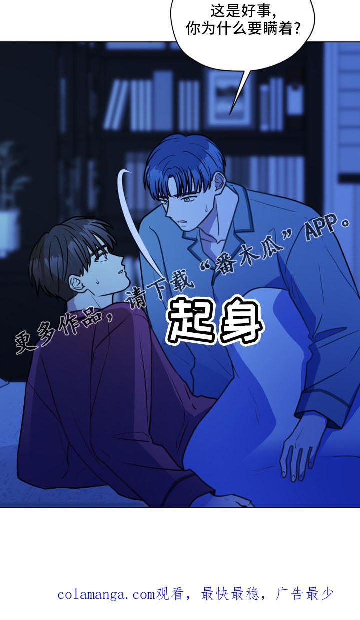 《亲密友人》第124章：【第二季】坦白 第24页