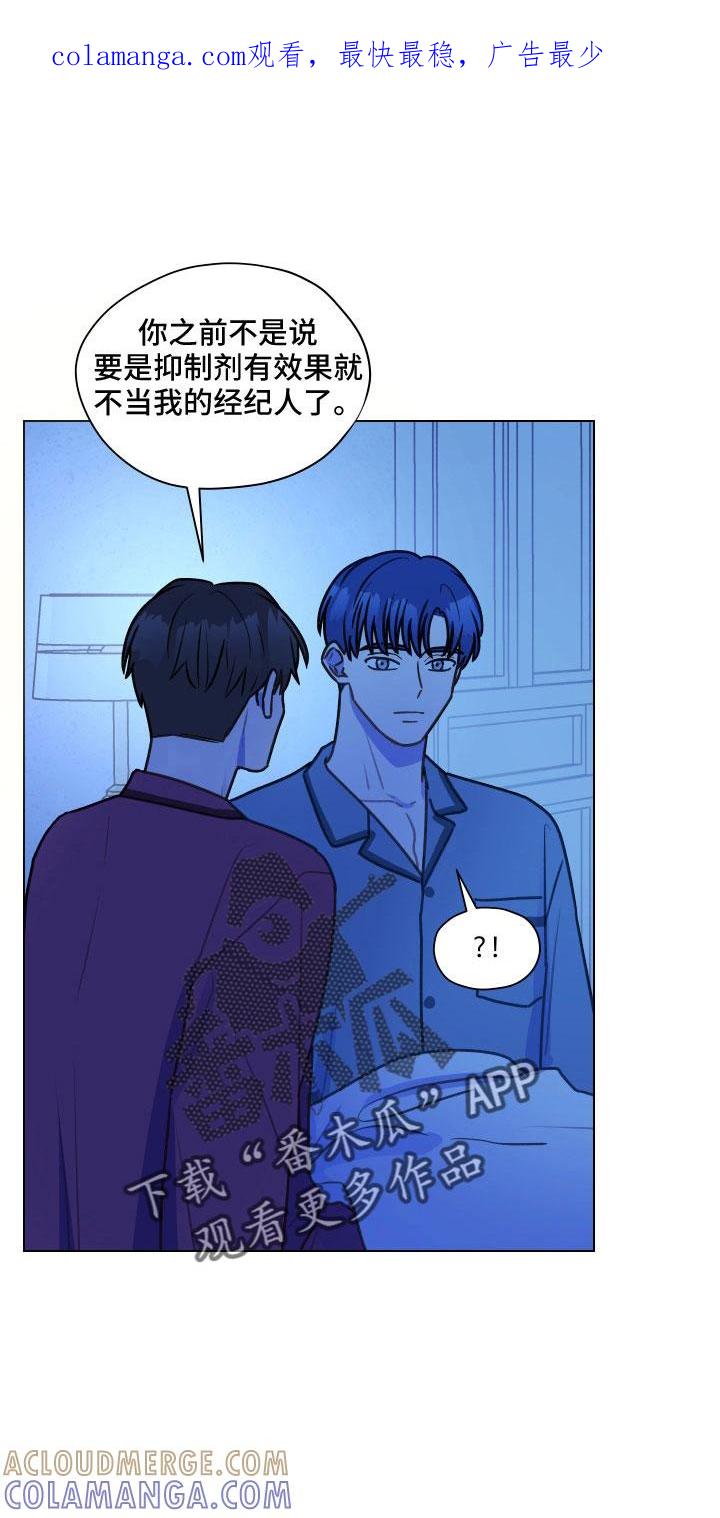 《亲密友人》第125章：【第二季】瞎操心 第1页