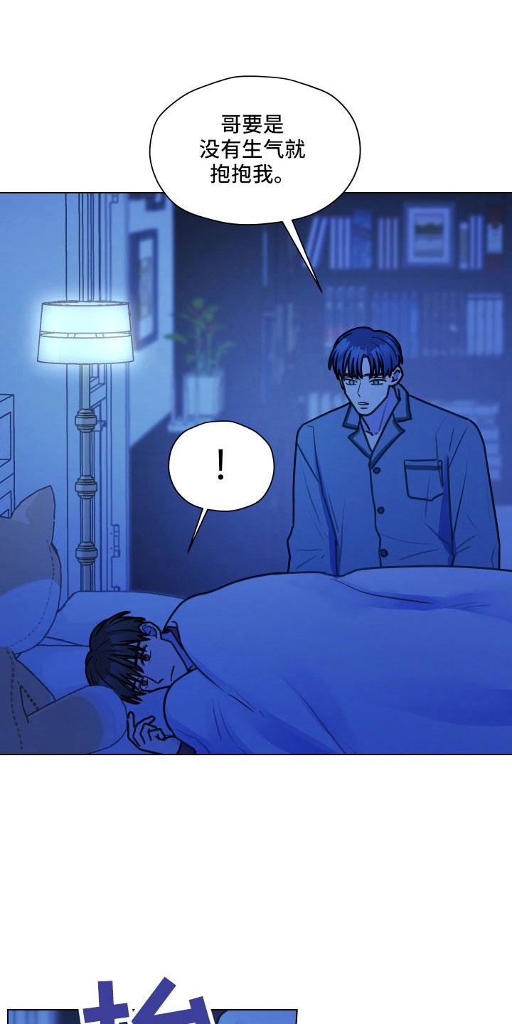 《亲密友人》第125章：【第二季】瞎操心 第12页