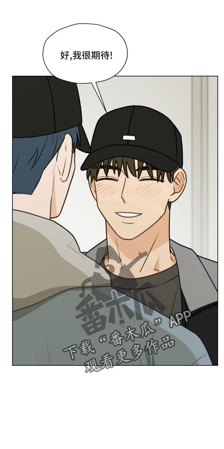 《亲密友人》第125章：【第二季】瞎操心 第26页