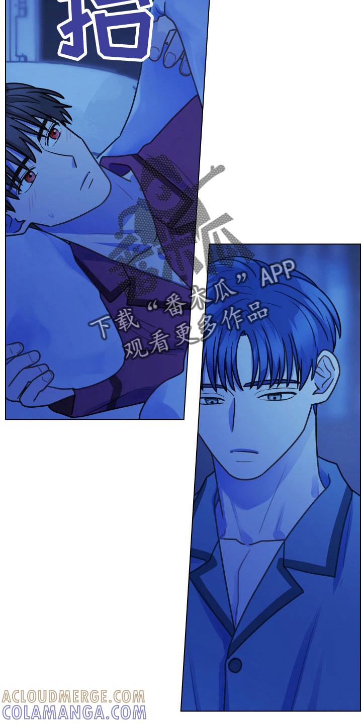 《亲密友人》第125章：【第二季】瞎操心 第13页