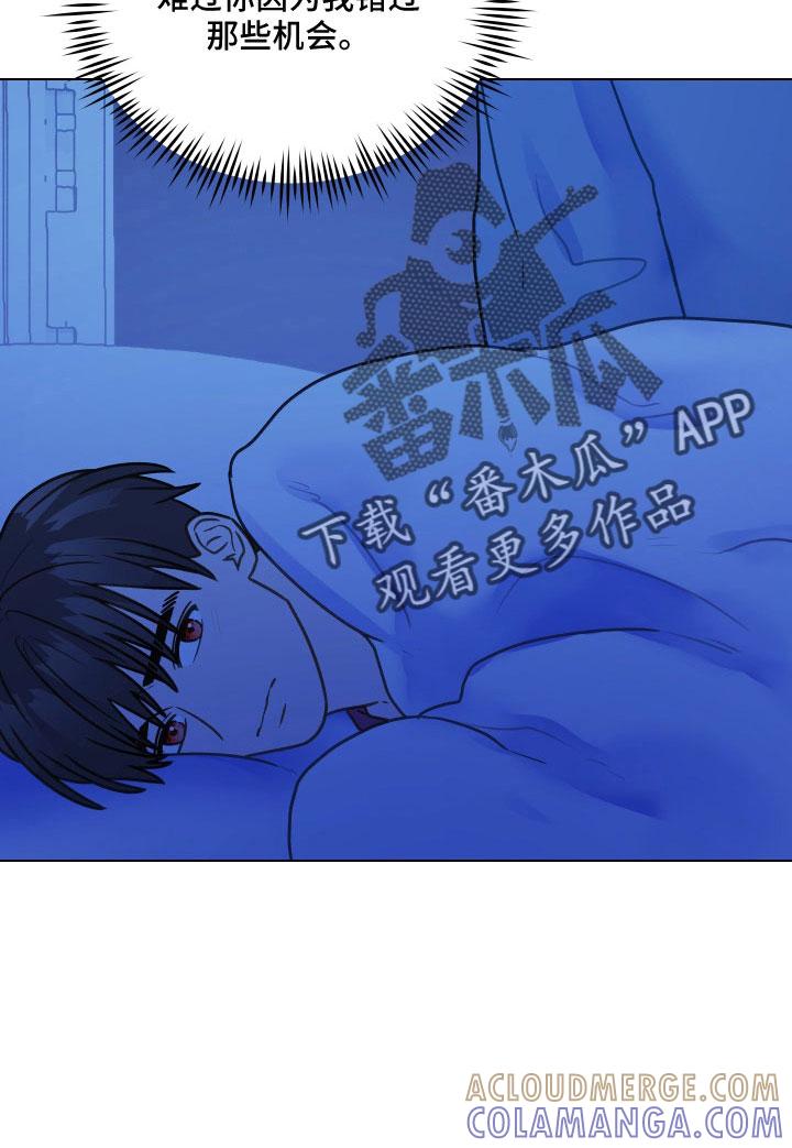 《亲密友人》第125章：【第二季】瞎操心 第11页