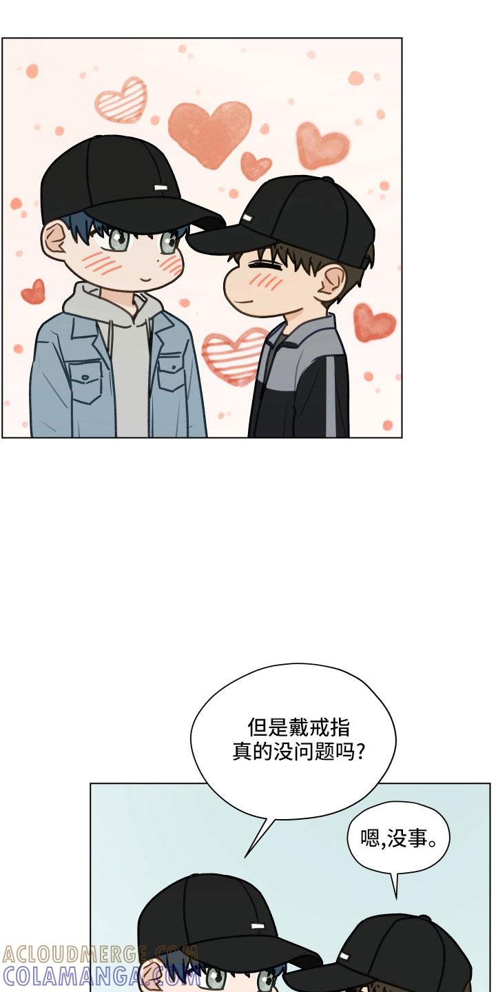 《亲密友人》第125章：【第二季】瞎操心 第27页
