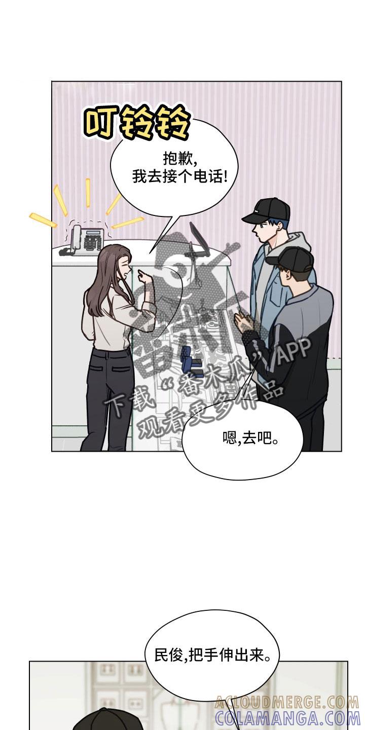 《亲密友人》第125章：【第二季】瞎操心 第21页