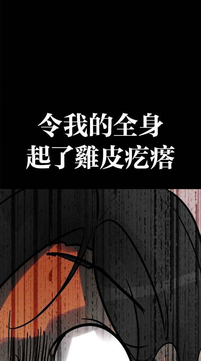 《唯一的孩子》第13话 一个希望 第171页