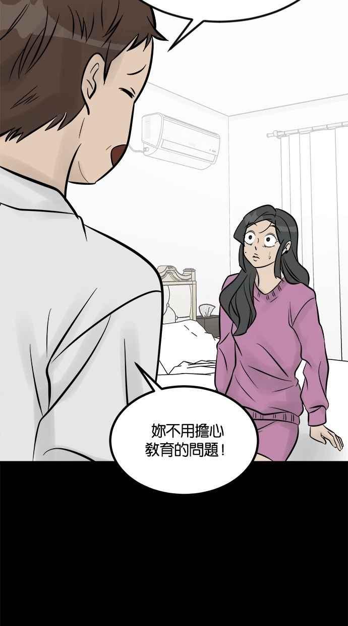 《唯一的孩子》第13话 一个希望 第30页