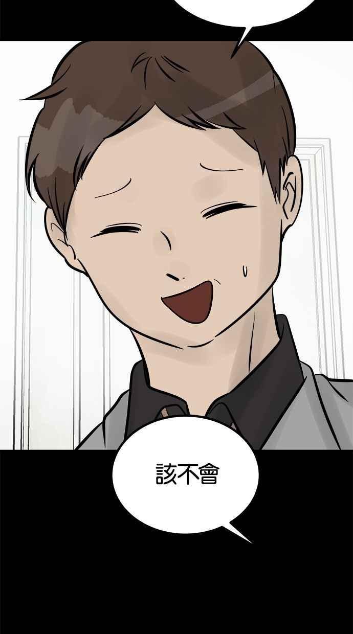 《唯一的孩子》第13话 一个希望 第91页