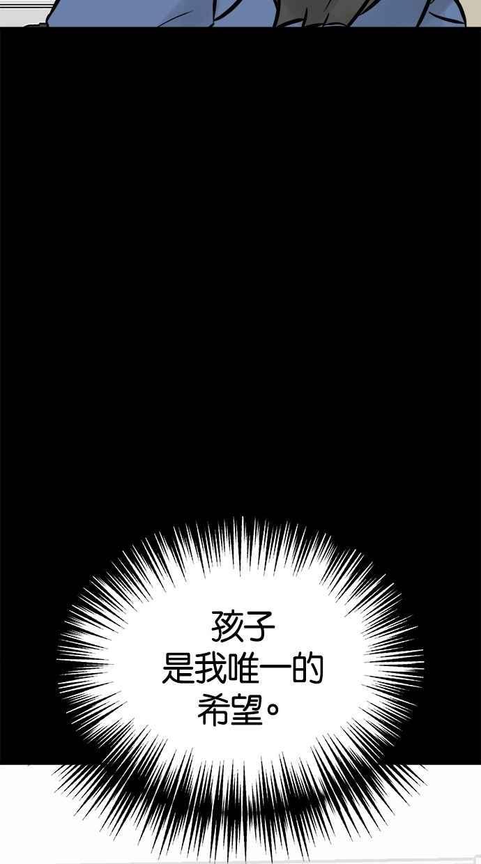 《唯一的孩子》第13话 一个希望 第46页