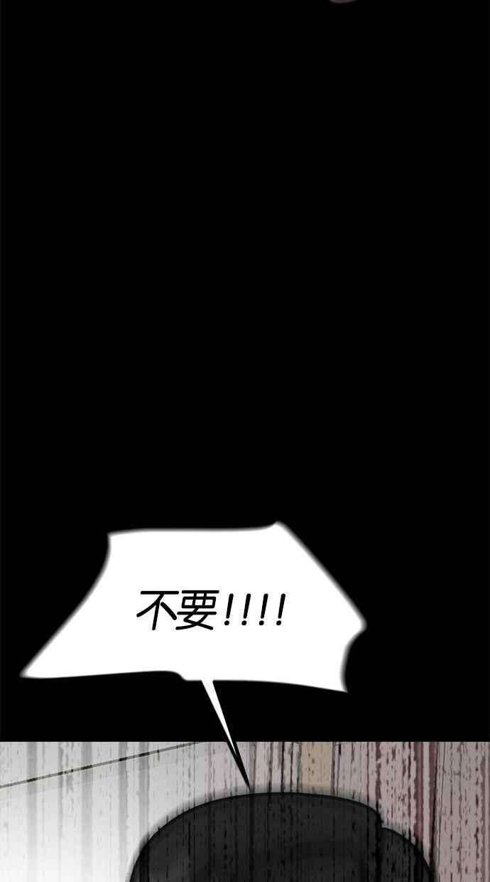 《唯一的孩子》第13话 一个希望 第159页