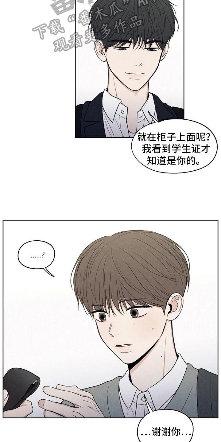 《模糊的边缘》第13章：物归原主 第16页