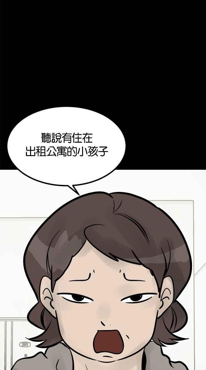 《唯一的孩子》第13话 一个希望 第128页