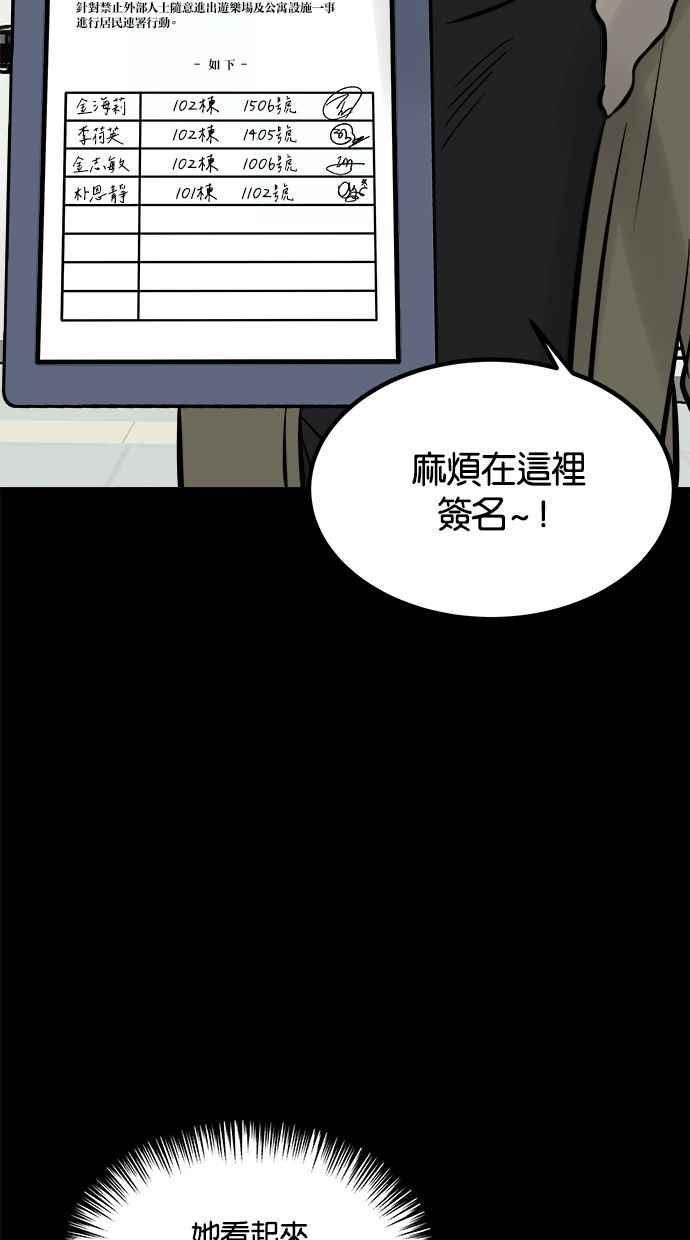 《唯一的孩子》第13话 一个希望 第132页