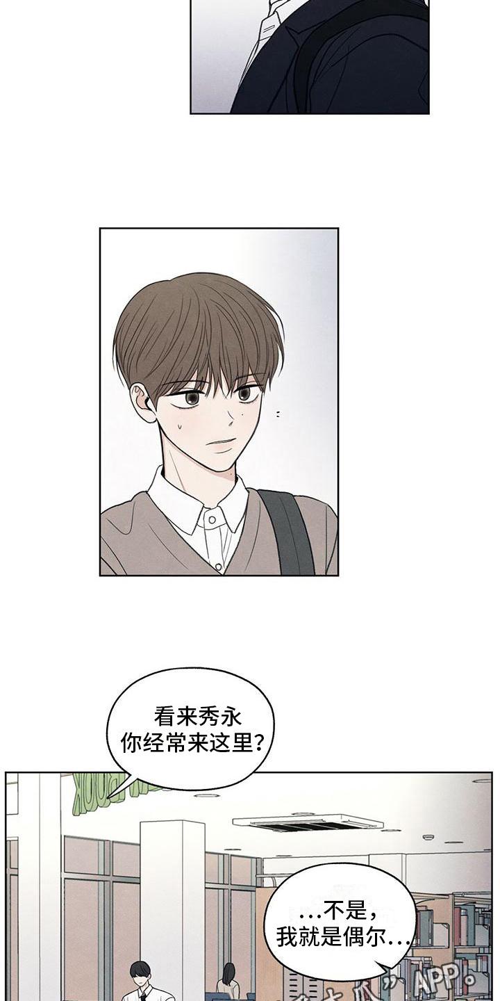 《模糊的边缘》第13章：物归原主 第18页
