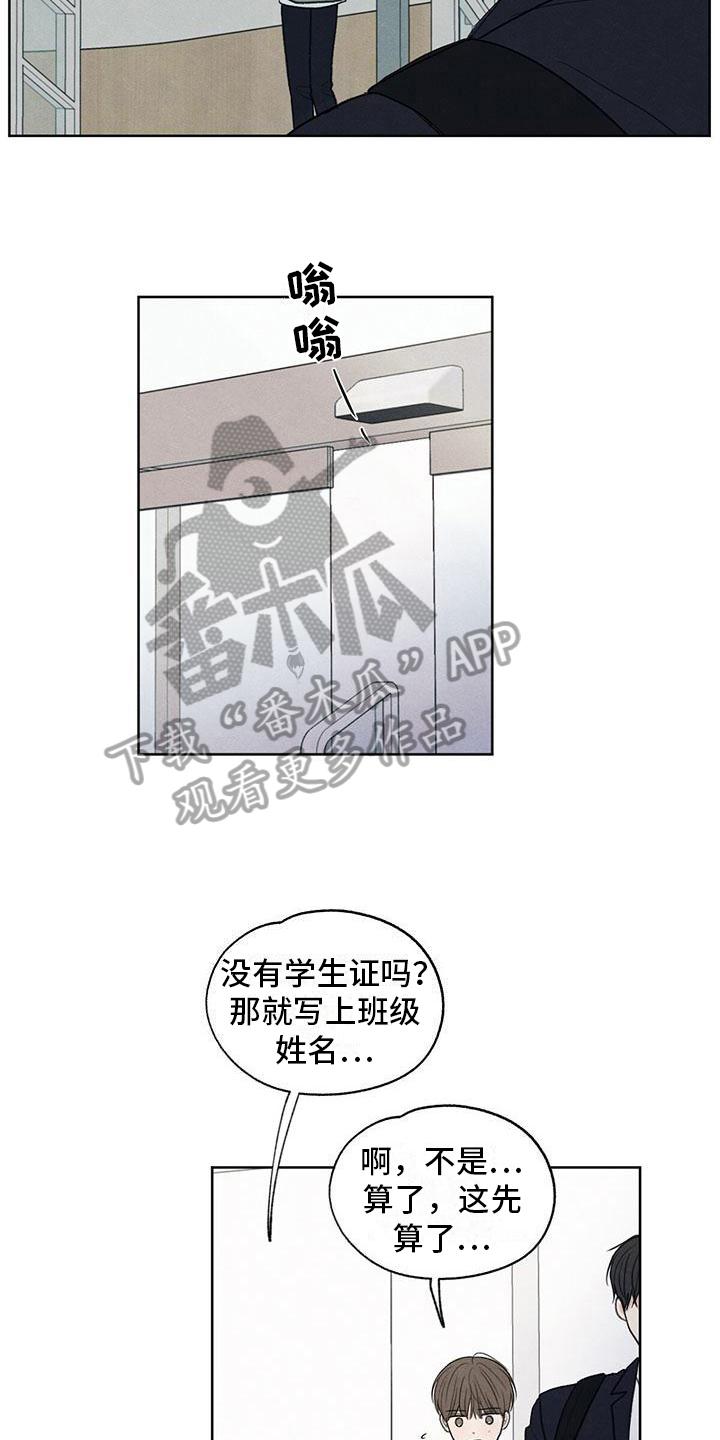 《模糊的边缘》第13章：物归原主 第8页