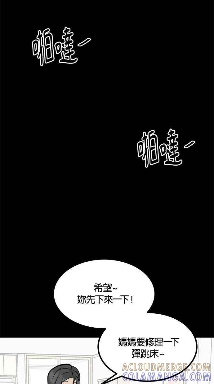 《唯一的孩子》第13话 一个希望 第113页