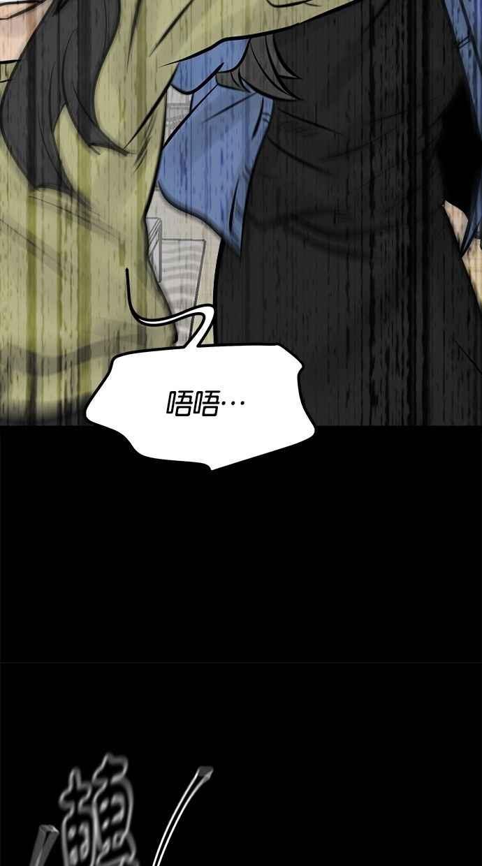 《唯一的孩子》第13话 一个希望 第148页