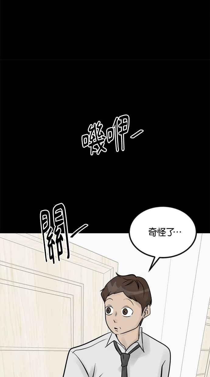 《唯一的孩子》第13话 一个希望 第16页