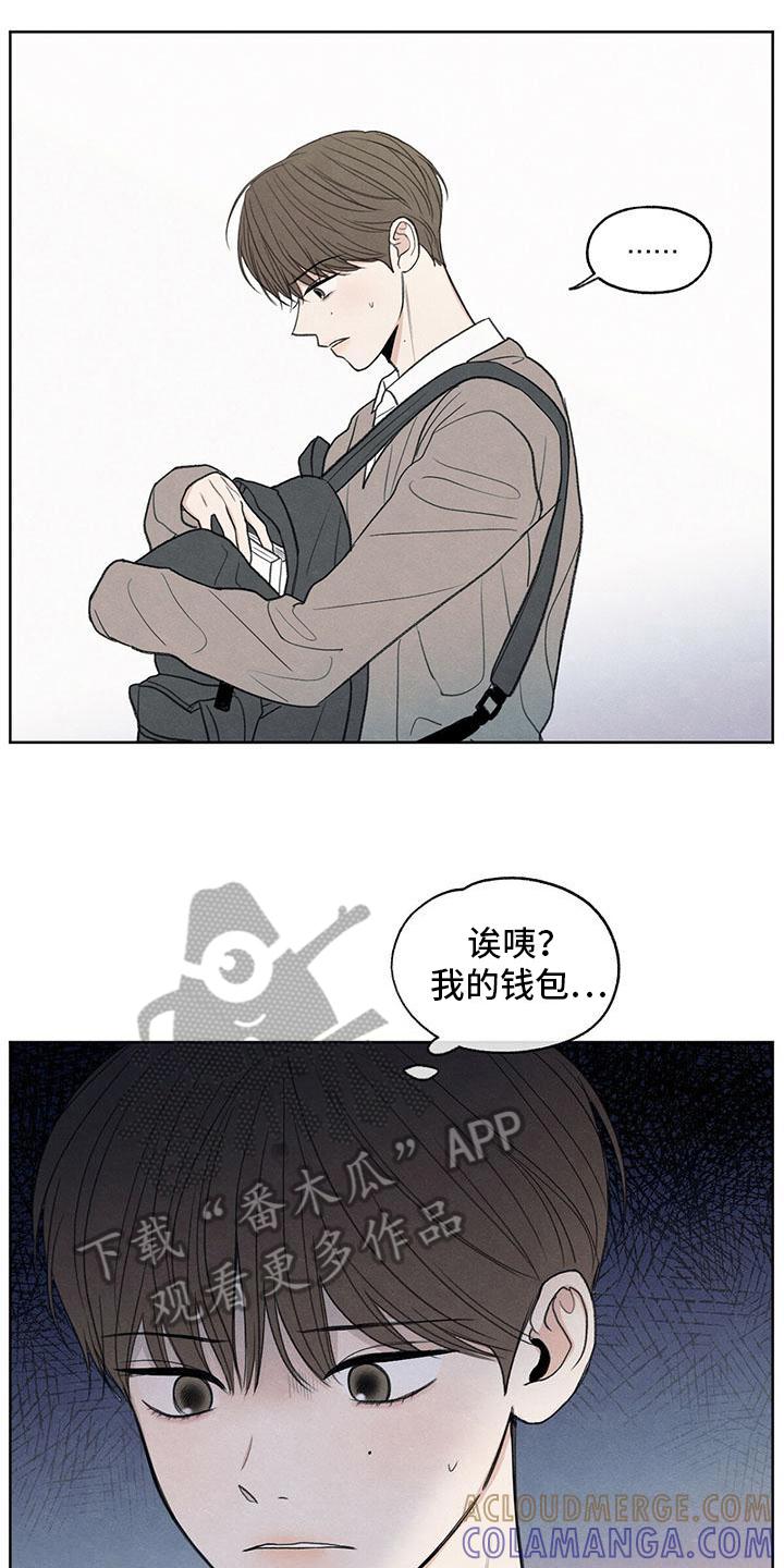 《模糊的边缘》第13章：物归原主 第5页