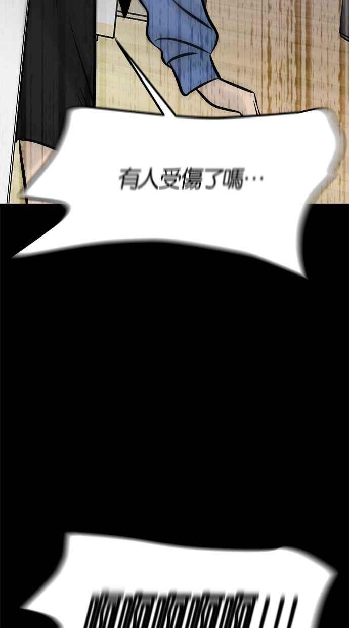 《唯一的孩子》第13话 一个希望 第143页