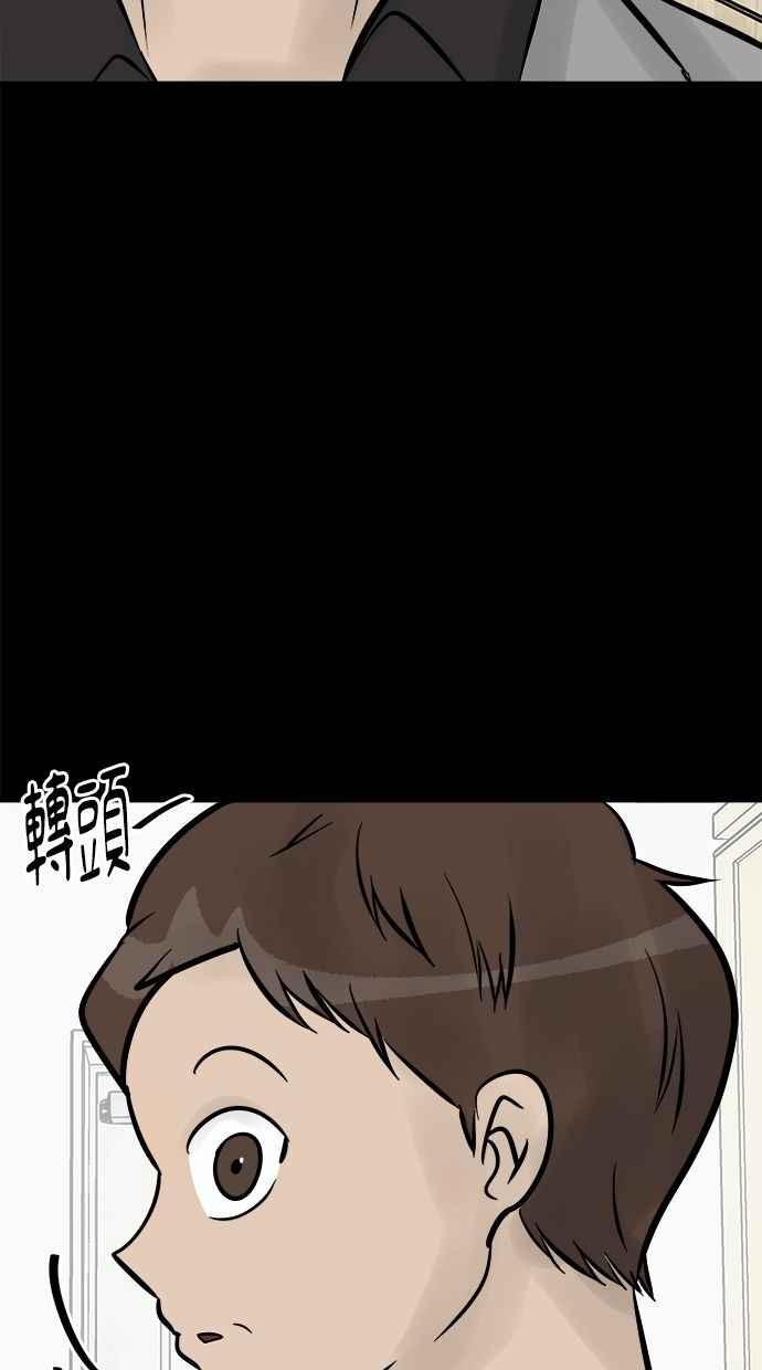 《唯一的孩子》第13话 一个希望 第78页