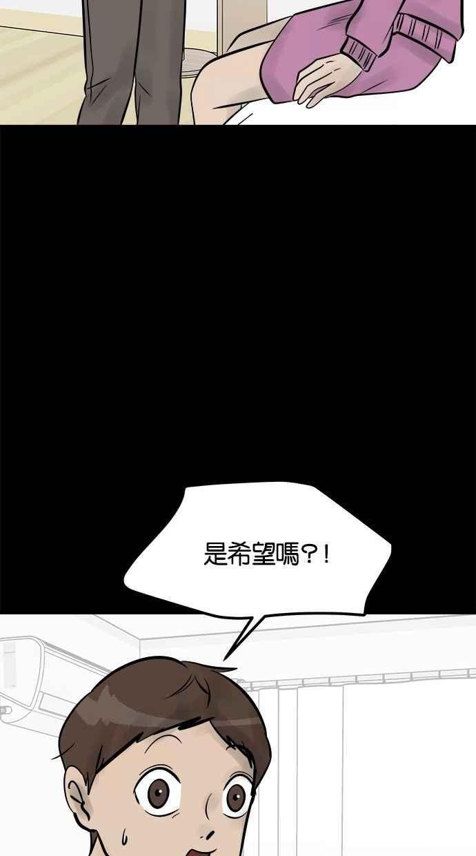 《唯一的孩子》第13话 一个希望 第11页
