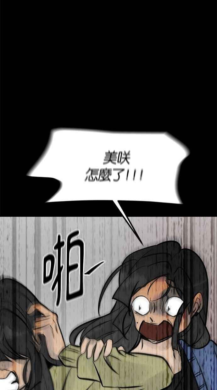 《唯一的孩子》第13话 一个希望 第147页