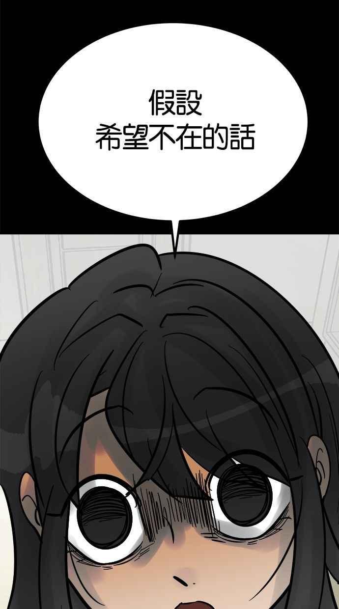 《唯一的孩子》第13话 一个希望 第95页
