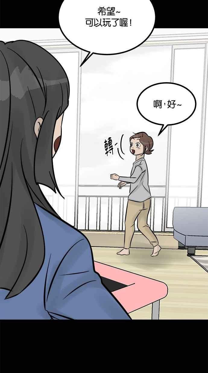 《唯一的孩子》第13话 一个希望 第118页