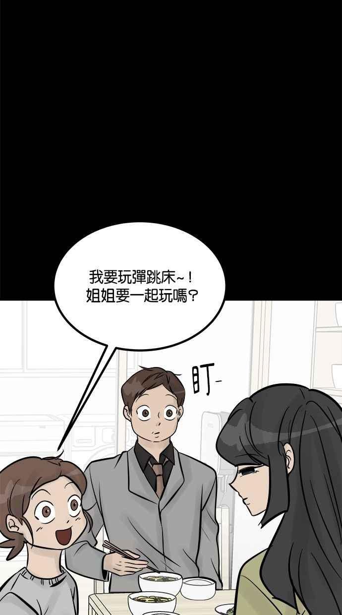 《唯一的孩子》第13话 一个希望 第70页