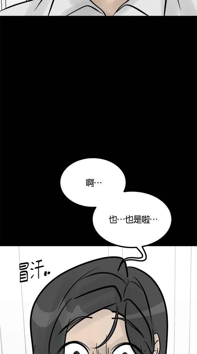 《唯一的孩子》第13话 一个希望 第32页