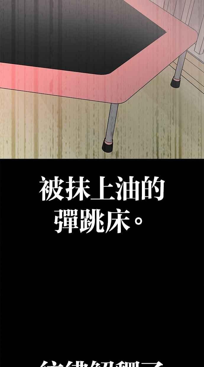 《唯一的孩子》第13话 一个希望 第167页