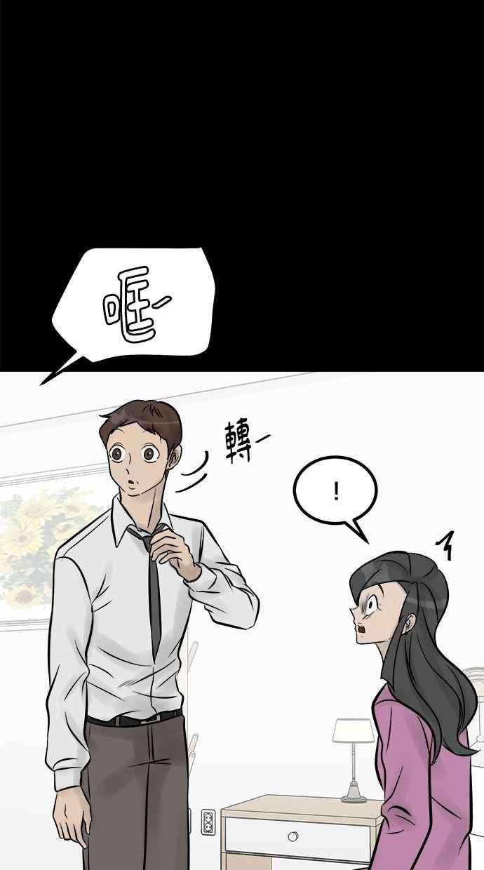 《唯一的孩子》第13话 一个希望 第10页